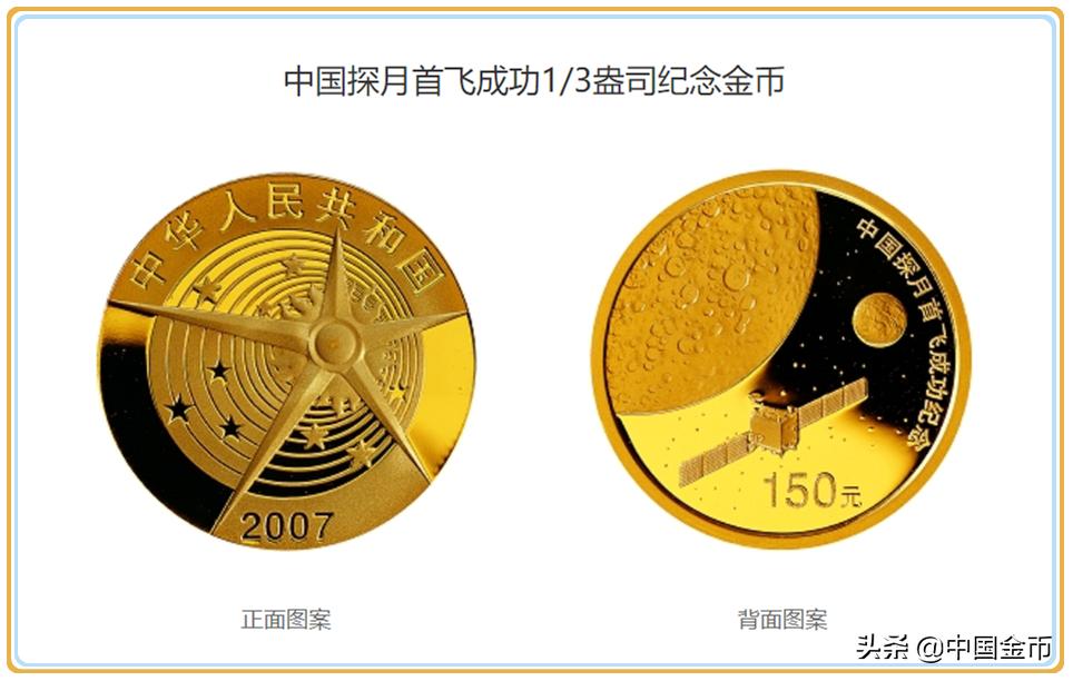 太空、月球、火星，透过金银币细数我国航天的脚步