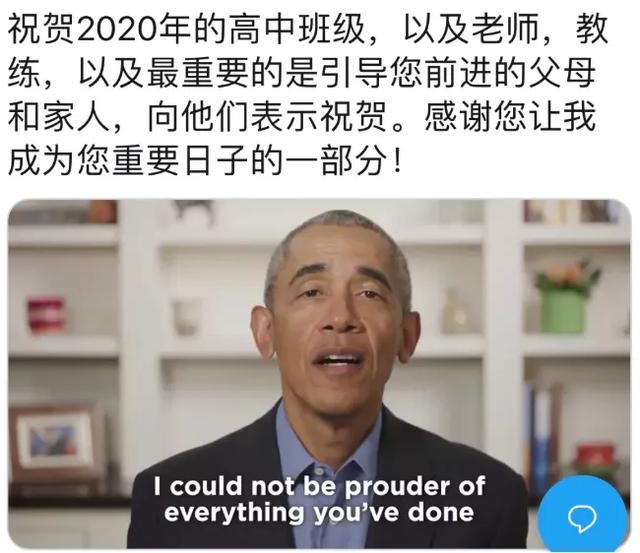 奥巴马2020毕业演讲完整版,奥巴马感恩节演讲英文范文