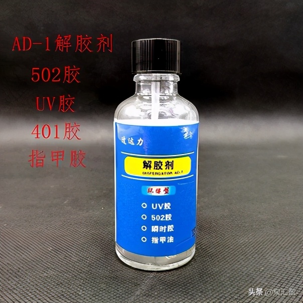 502解胶剂的使用方法,换手机屏解胶剂的使用方法