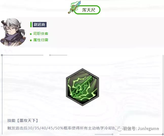 天地劫手游12月新英灵,天地劫手游极品英灵加点