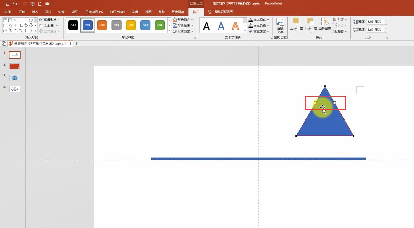ppt制作鱼骨分析图，用对鱼骨图，事半功倍效力高