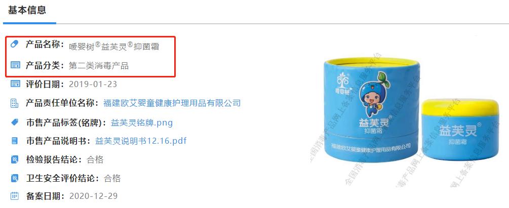 “大头娃娃”事件调查：问题产品仍在电商售卖“妆字号”婴儿霜也不保险