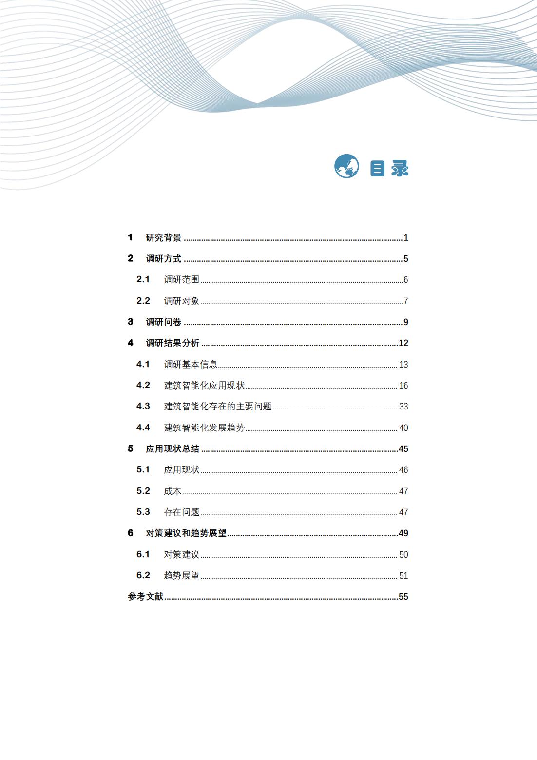 建筑智能化工程技术的前景,建筑智能化工程技术发展前景