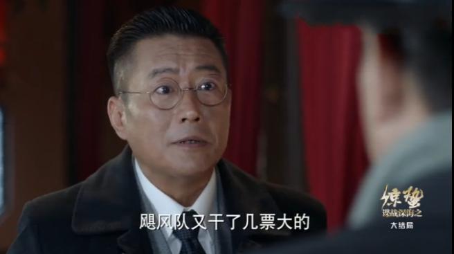 惊蛰余小晚陈山第一次见面,惊蛰余小晚陈山最后一集