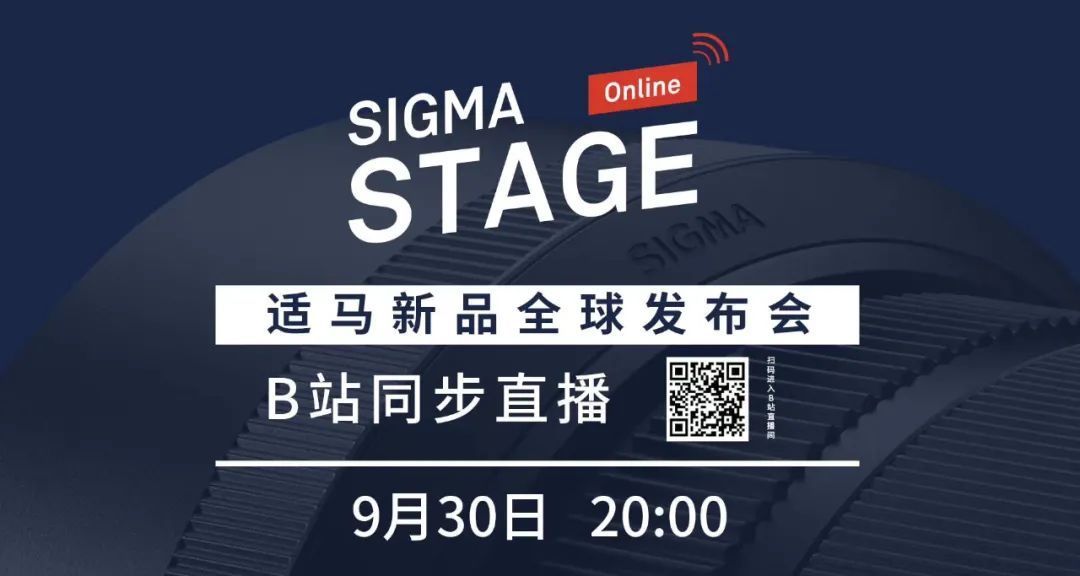 适马社长最新采访,适马全画幅镜头转接富士中画幅