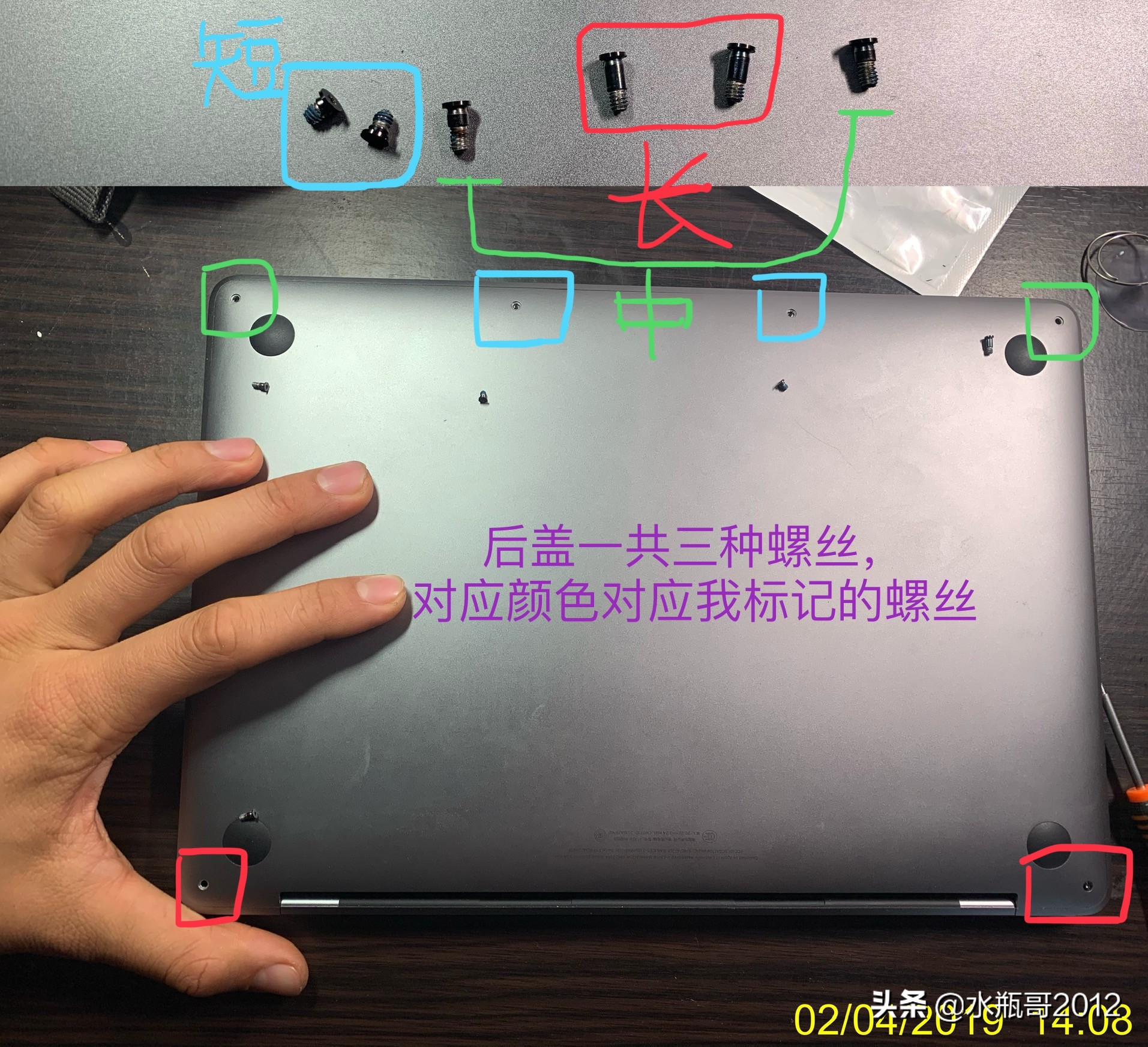 苹果笔记本硬盘更换小技巧,2015款mbp换硬盘教程