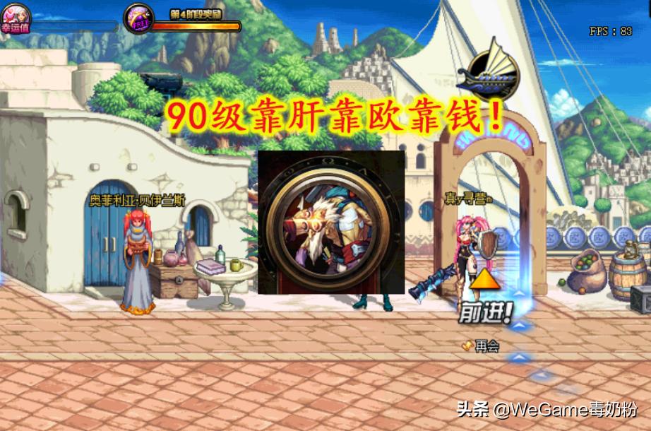 DNF：86、90、95哪个版本更费钱？老玩家吐槽：混子划出幻觉了