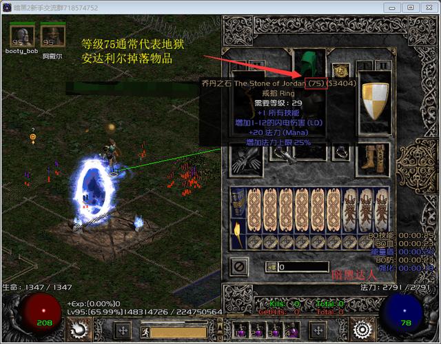 暗黑2怎样的戒指才算好,暗黑破坏神2暗金戒指大全