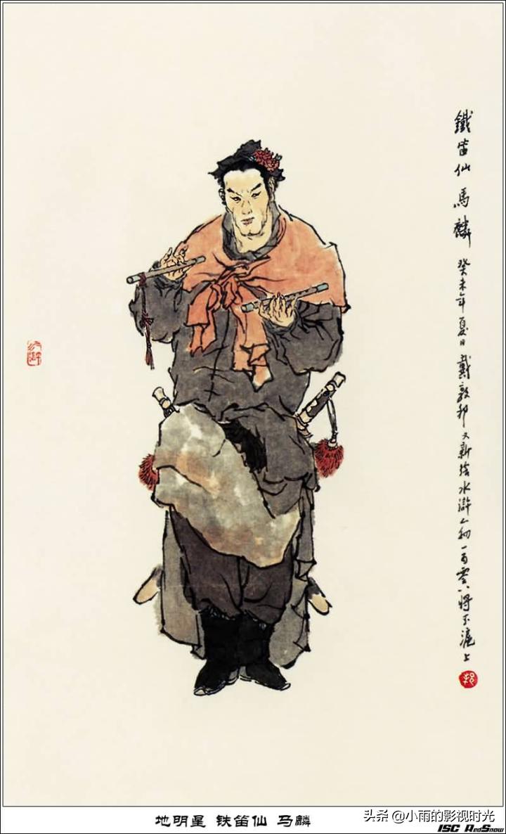水浒传108将结局并逐个点评,终极版