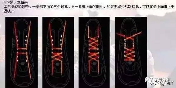 跑鞋系鞋带方法简单又好看,如何正确系鞋带不掉跑鞋