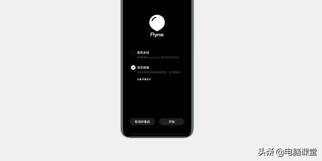 Flyme三种「数据抢救」方式，快速挽救手机数据