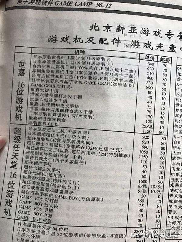 听好了！你玩游戏要玩到八十岁！
