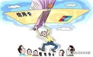信用卡套现怎么处罚,信用卡套现案例学习心得