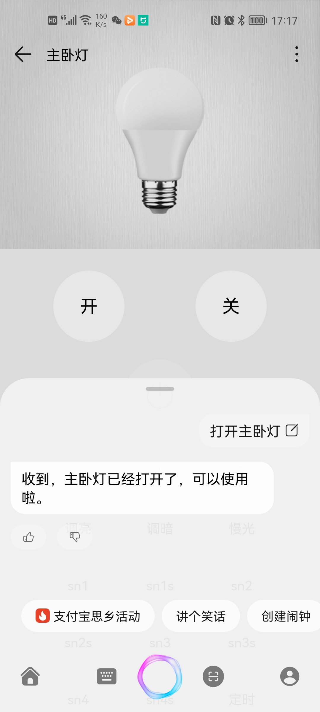 华为智能家居最大短板终于补齐了，小苹果万能遥控中心开箱评测