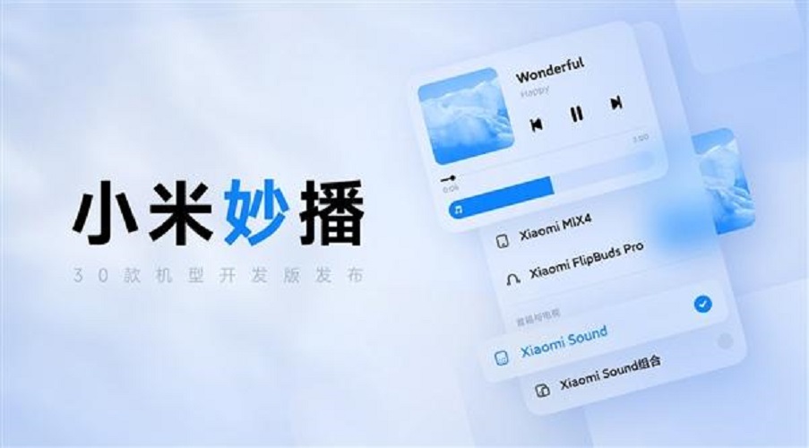小米妙播支持华为手机吗,小米妙播支持哪些手机