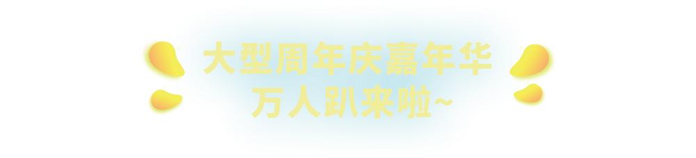 上海静安大融城3周年庆火爆来袭！看NBA3X上海站、欣赏绝美舞台剧