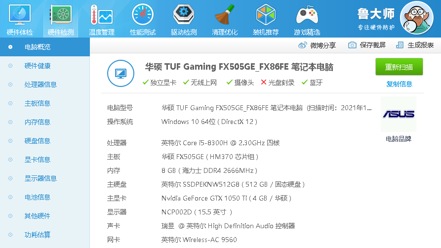如何看电脑型号的含义,怎么样看自己的电脑型号
