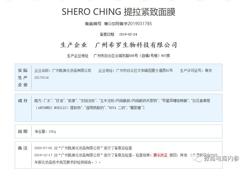 虚假宣传品牌化妆品,涉嫌虚假宣传的化妆品