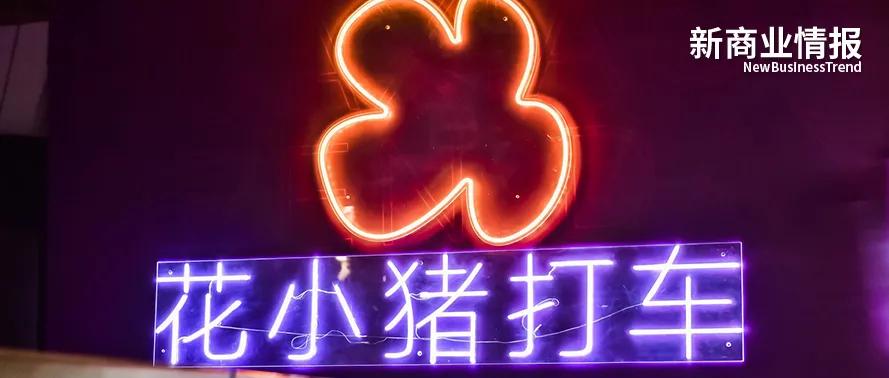 花小猪赚钱吗贴吧,花小猪导航流量费用是谁出