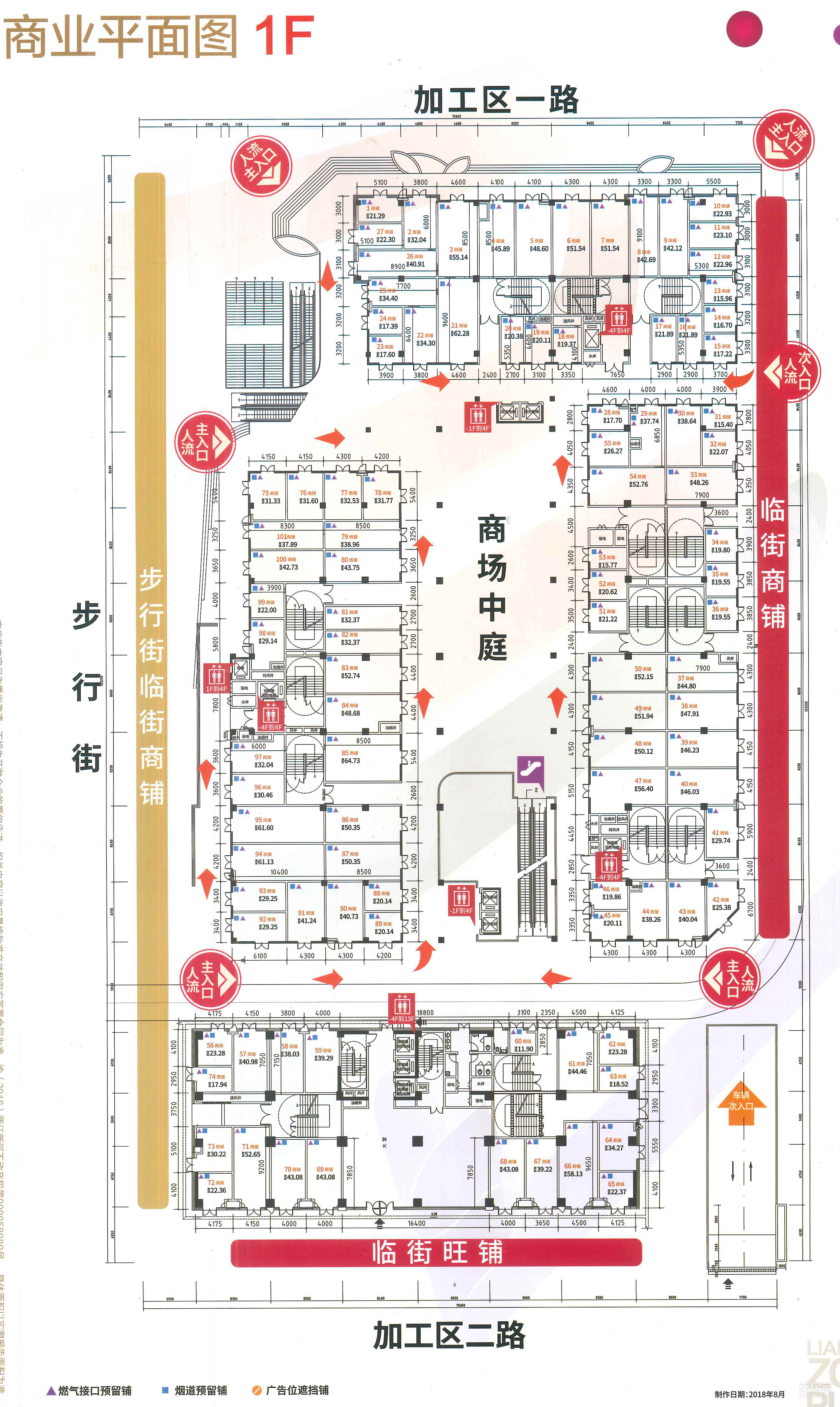 两江新区中迪广场地址,两江新区宜奥商圈