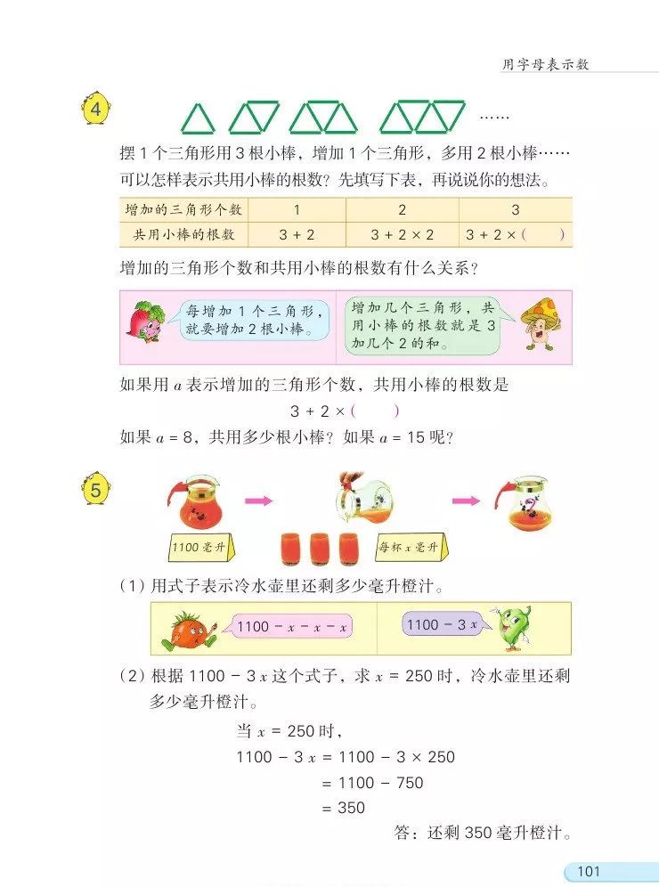 苏教版数学五年级上册电子课本（高清可*载下**），暑假预习用