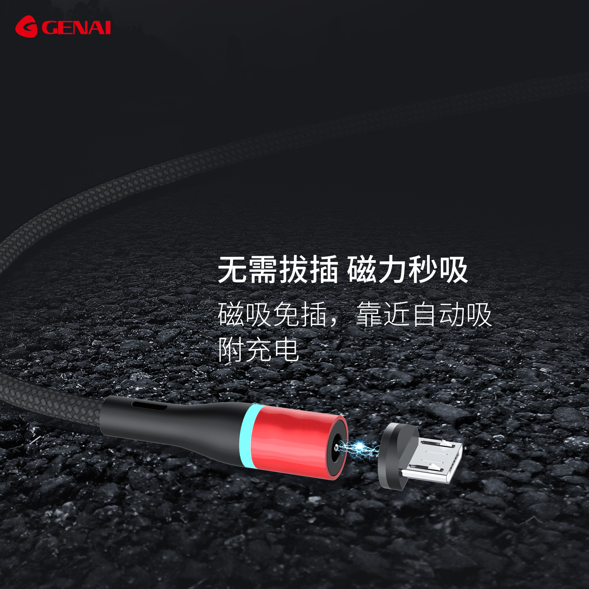 磁吸数据线十大排名,磁吸数据线三合一快充0.6米品牌