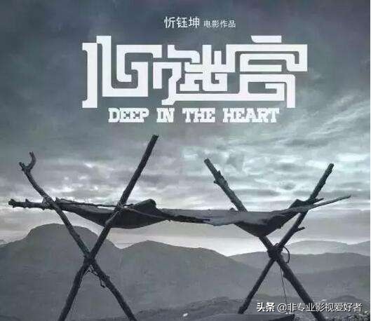 秘密可以埋葬，灵魂无处安放，最好的国产悬疑片《心迷宫》
