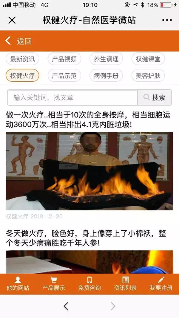 权健火疗都能治什么病,权健火疗的最佳治疗方法