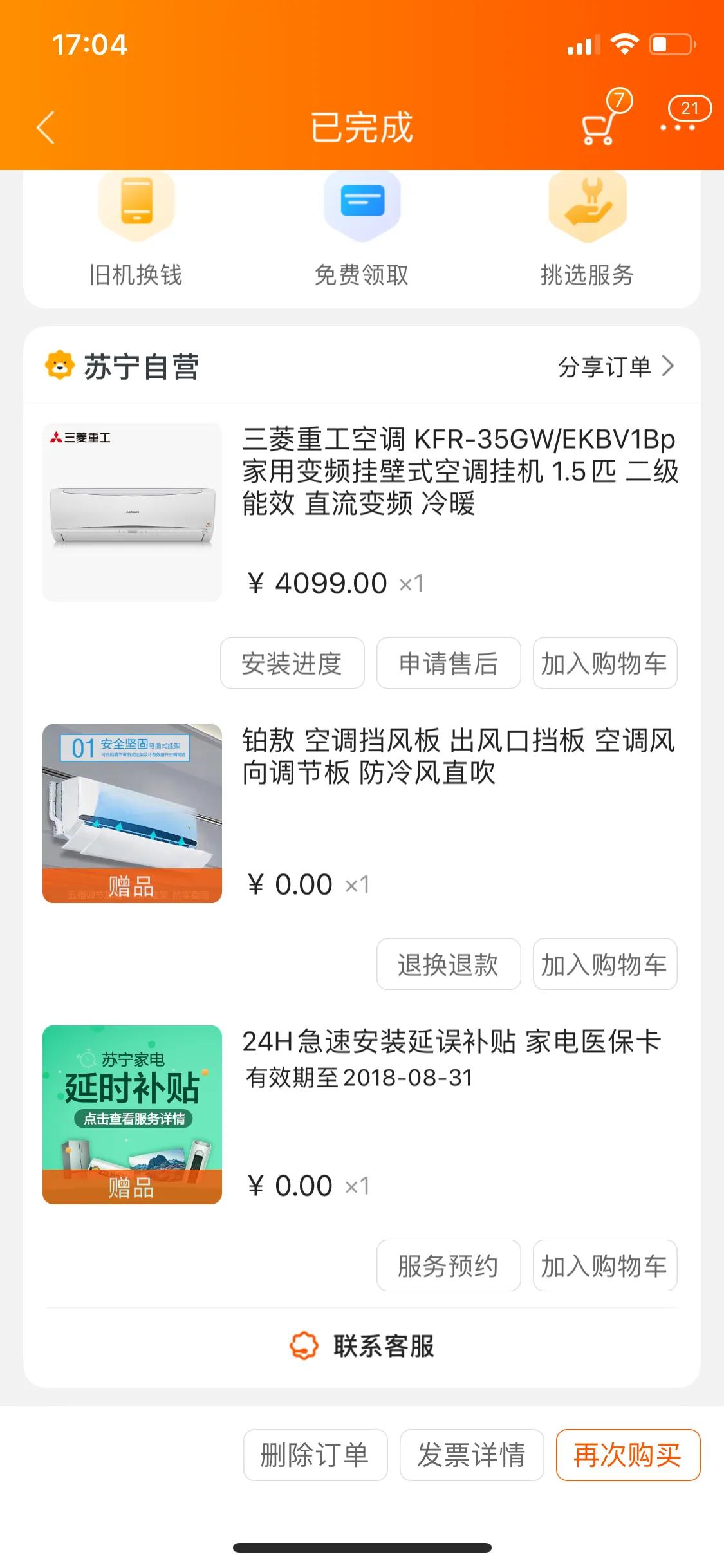 三菱重工空调为什么便宜了,三菱重工空调还能维修么