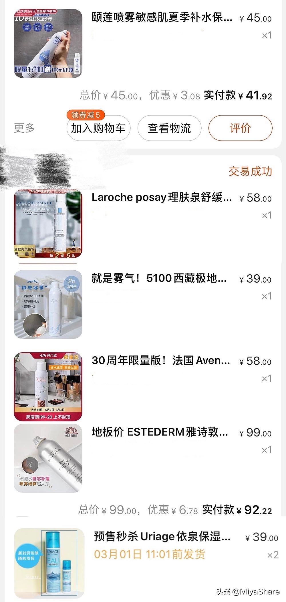 喷雾水是不是智商税,喷雾是交智商税吗