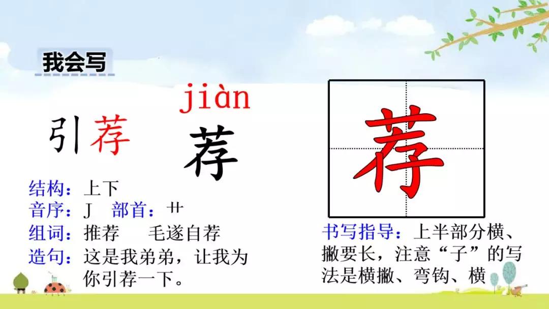 五年级第16课语文田忌赛马讲解,五年级下册16课田忌赛马全部笔记