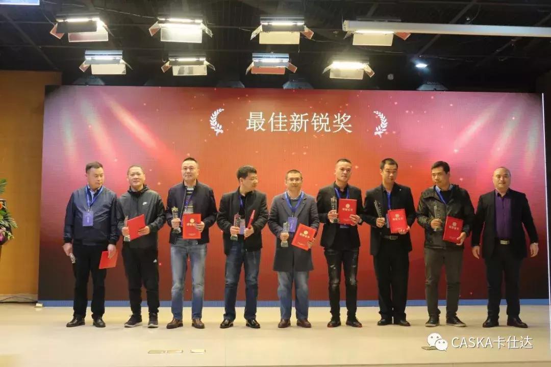 乘势而上變赢神州——2019卡仕达经销商会议