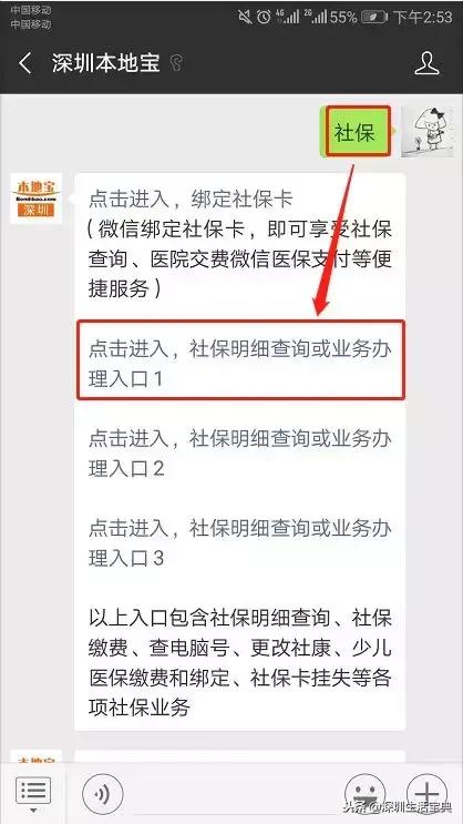 深户个人缴纳社保怎么办理,非深户个人缴纳社保方法
