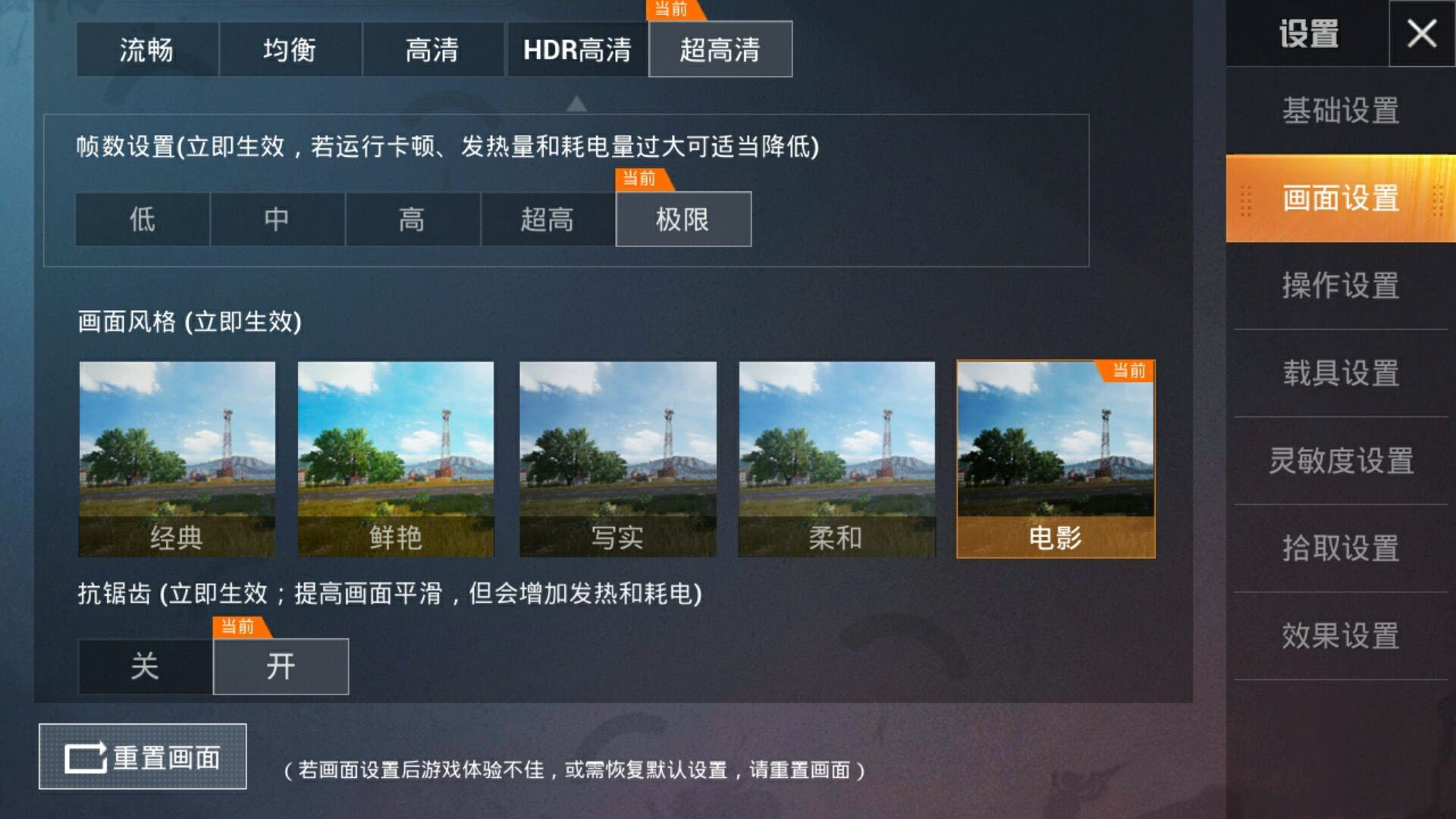 吃鸡更改器改帧率会不会被封号,lumnytool画质更改器会封号吗