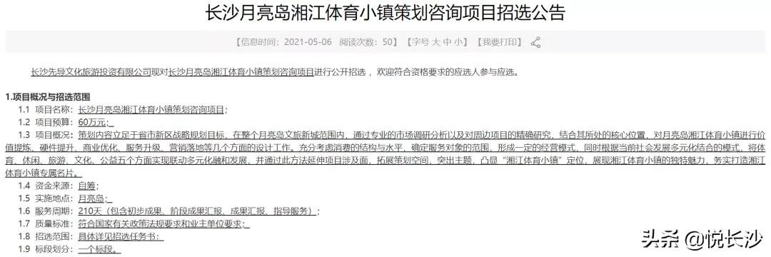 长沙体育公园未来规划,长沙新体育馆规划