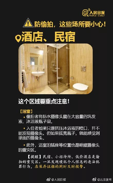 太可怕！央视曝光：针孔摄像头画质竟是４K高清，太难发现了