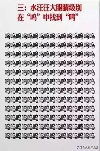 终极视力测试攻略,视力测试要点几下