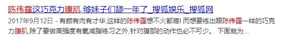 韩商言的腹肌,韩商言腹肌杀