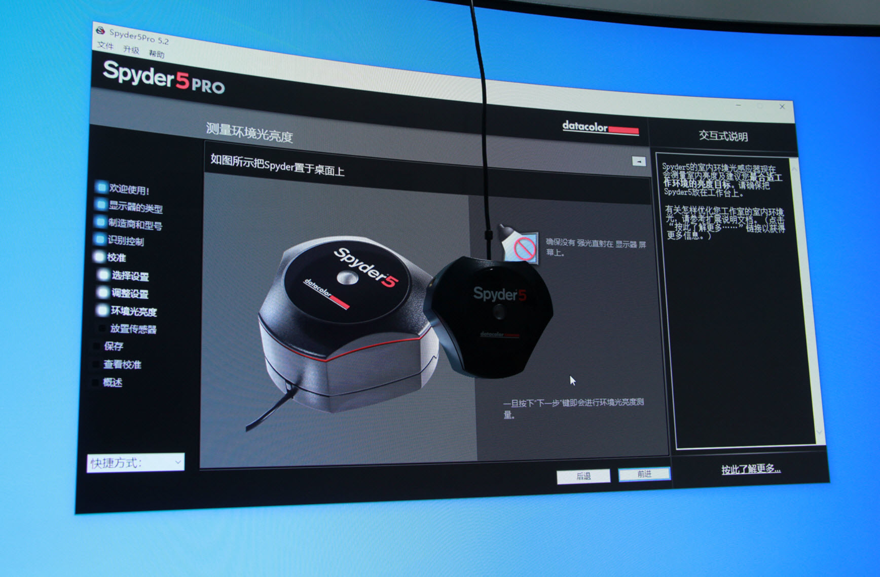 大屏遇上蓝蜘蛛，Spyder5Pro实测游戏悍将大屏电竞显示器电竞