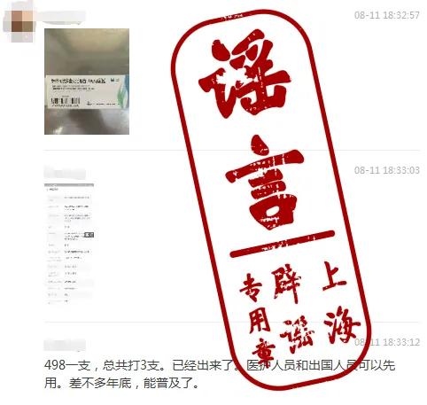 市场在售新冠疫苗,新冠疫苗微商可以卖吗