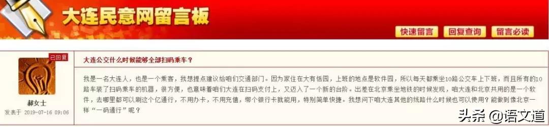 大连怎么扫码坐地铁和公交,大连市区扫码乘车