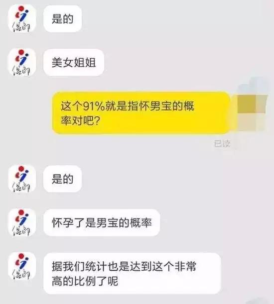 “酸碱体质”*局骗**被揭穿这类“碱性产品”还在忽悠