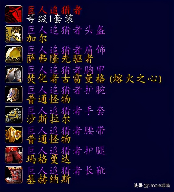 魔兽世界猎人套装一览,魔兽世界猎人套装好看