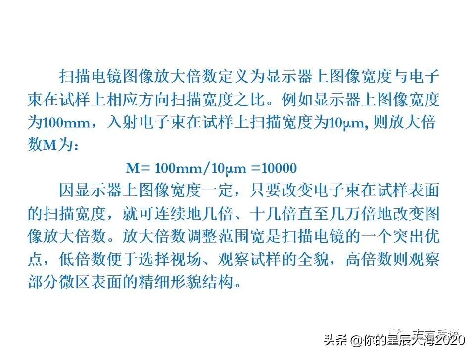 非常详细的扫描电镜（SEM）图像分析，建议收藏