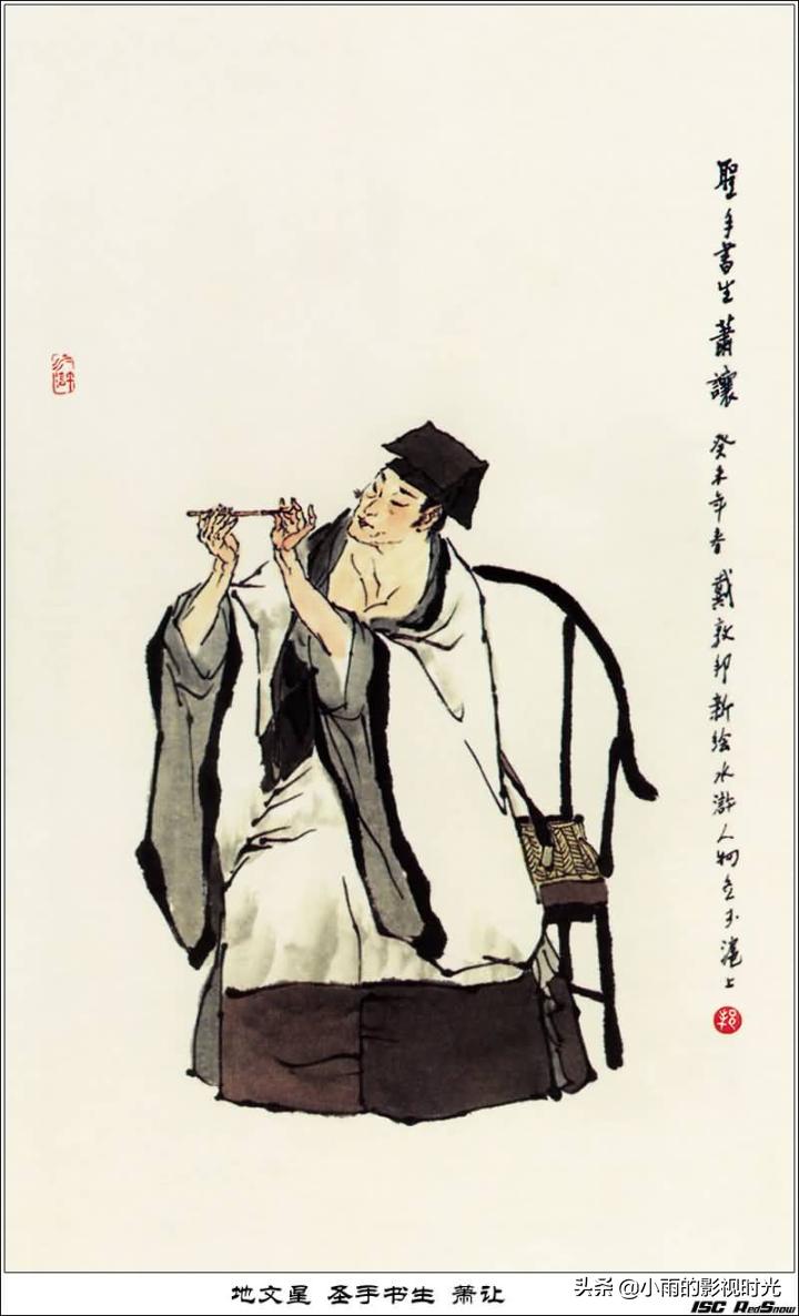 水浒传108将结局并逐个点评,终极版