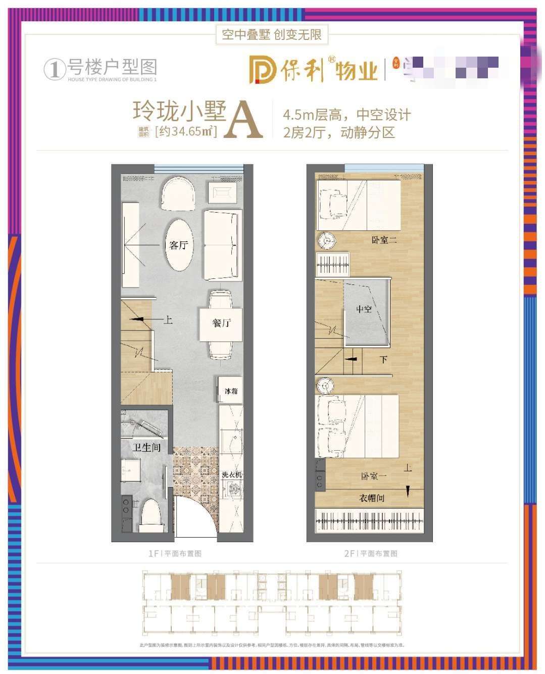 广州保利学府里二手房价格,广州保利学府地址