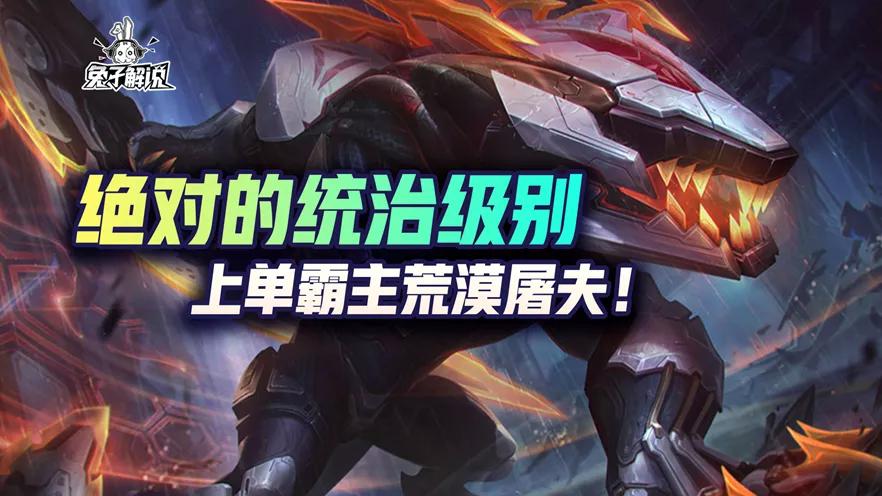 lol手游鳄鱼上单视频,lol手游鳄鱼的三大克星