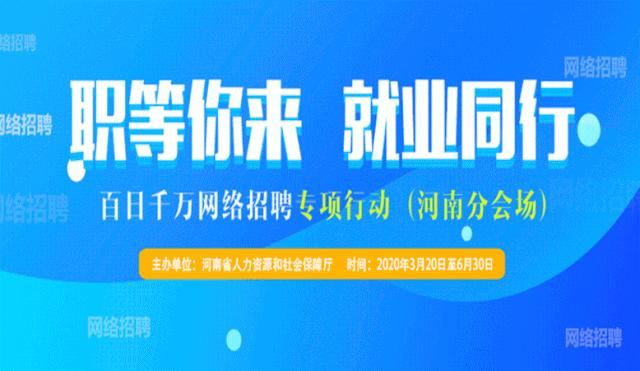 郑州4所事业编学校招聘教师,河南省事业编教师最新招聘信息
