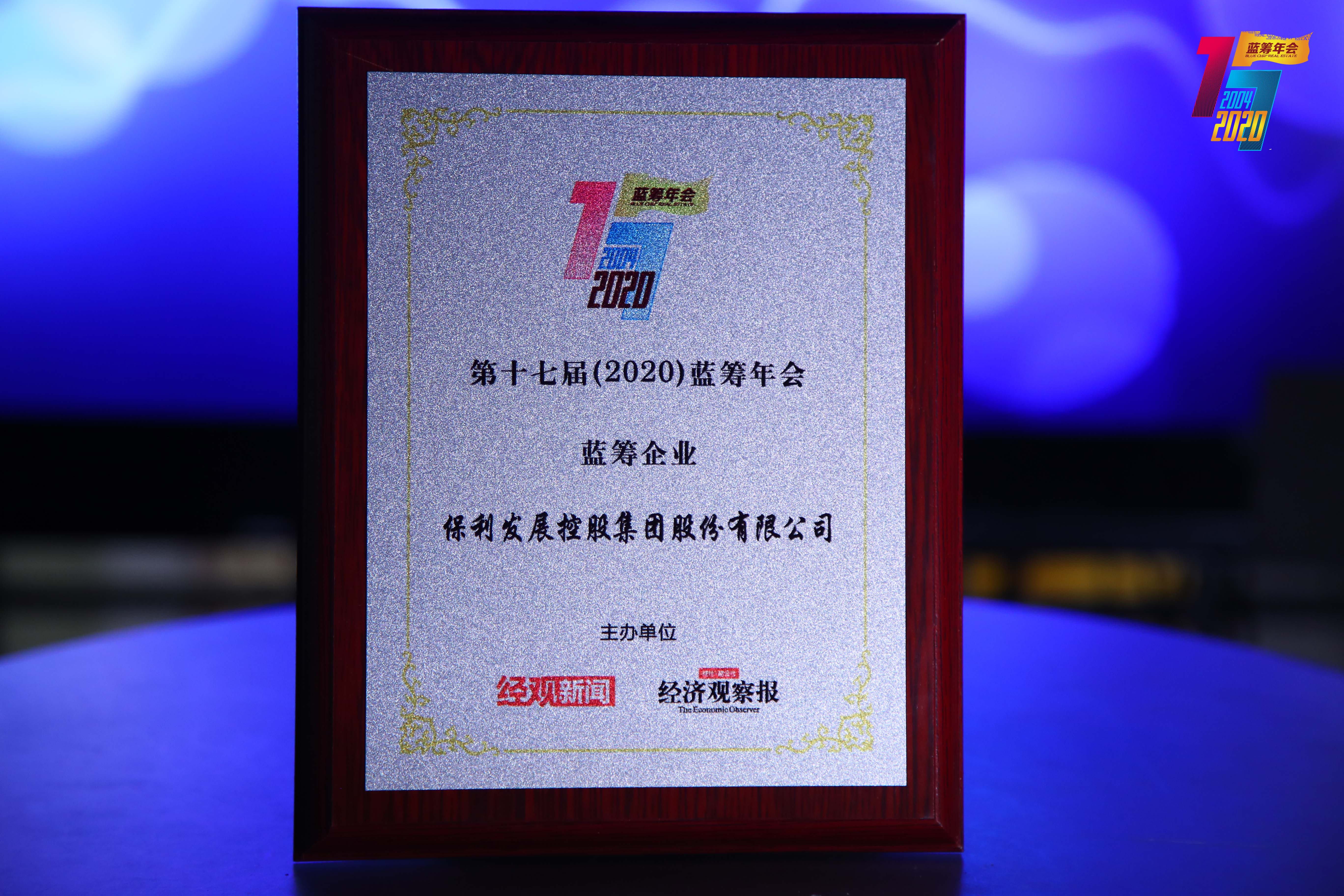 保利发展旗下各公司业绩排行,保利发展拟发行100亿