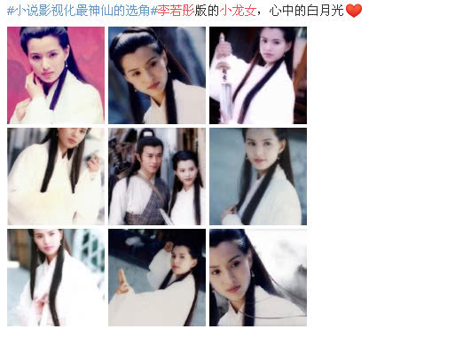神雕侠侣李若彤姑姑gif,神雕侠侣李若彤版神仙姐姐
